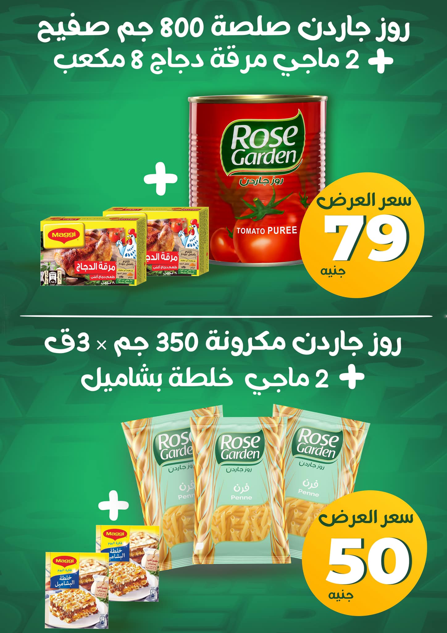 fathalla offers from 13mar to 24mar 2025 عروض فتح الله من 13 مارس حتى 24 مارس 2025 صفحة رقم 45